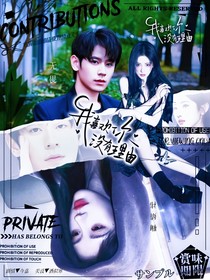 无畏：我喜欢你没有理由