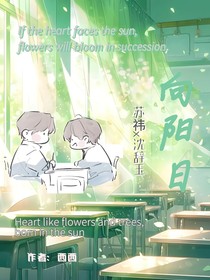 向阳日