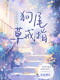 狗尾草戒指（雨奕）