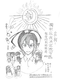 名柯：殉职后我决定改写短命同期的结局