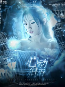 TNT恋综：心动狙击