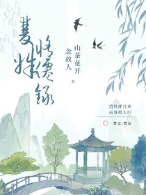 双姝修仙录