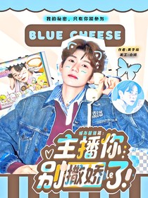 王源：主播你别撒娇了
