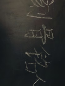 不要再错过他