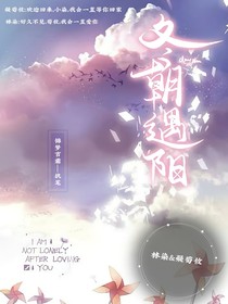 冬朝遇陽