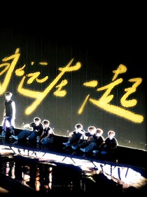 爆裂飛車神明的愛