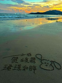 廢話本