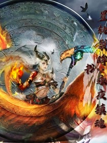 星轨裂眸：永夜镇魂书