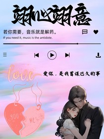 翊心翊意