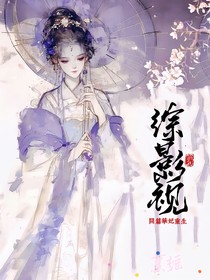 綜影視：開篇被覬覦的嫂嫂