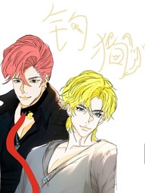 吊狗