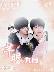 杨桂：芊眠九月