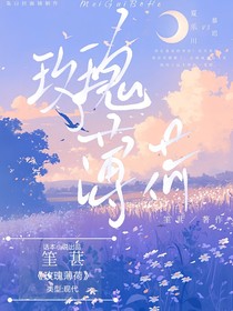 玫瑰薄荷