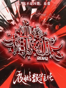血缘相反派