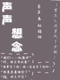 声声想念