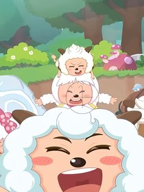喜灰：奇幻大冒險