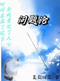 問題論