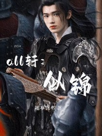 all轩：似锦