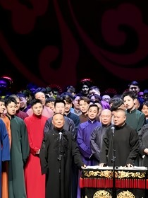 德云社的三两事
