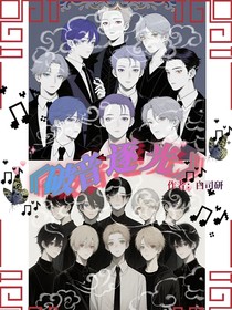 破音逐光