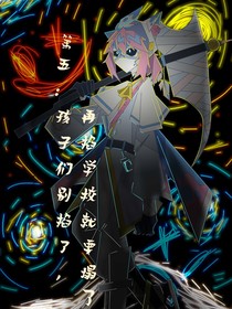 第五：孩子們別掐了，再掐學(xué)校就要塌了