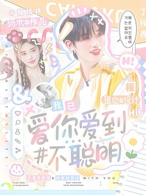 星期六：哥哥別太寵（2）