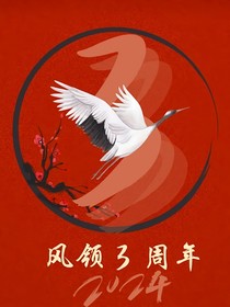 风领工作室