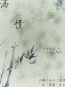洒情-d263