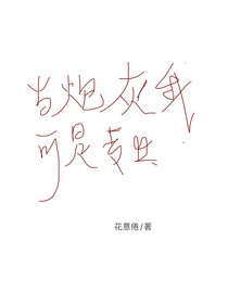 当炮灰我可是专业的