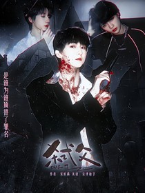 弑父：