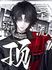 上頂下流