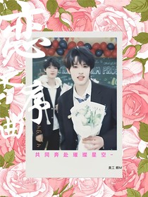 隨筆集丨戀之序曲