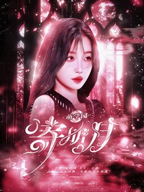 萌學(xué)園：寄明月
