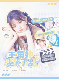 综影视：主角她坐怀不乱