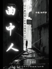 TNT：曲中人