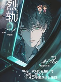 烈轨