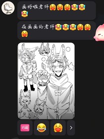 亖对头的的偏爱