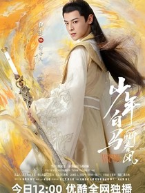 综影视：少白