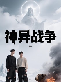 双主临世：神异之界的破晓