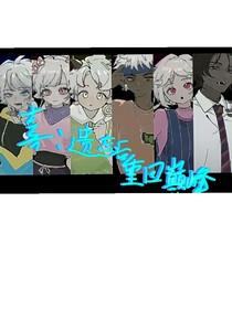 喜：遗忘后重回巅峰