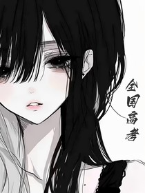 全國：惑兮