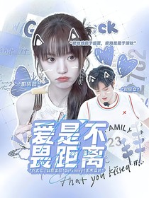 TNT：爱是不畏距离-d131