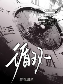 循环：终结