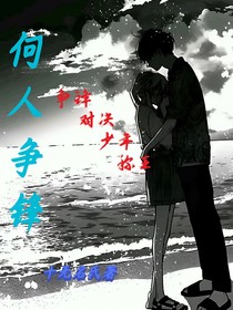 何人争锋（系统文）