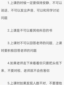 规则则怪：奇怪的学校