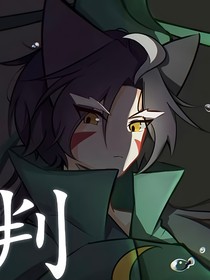 京剧猫之无情卧底计