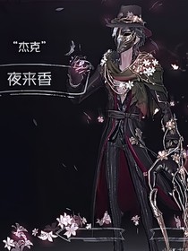 第五人格之回眸
