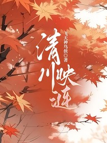 清川映涟