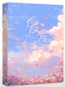 愛意似風
