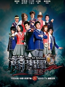 萌学园：圣洁奈亚